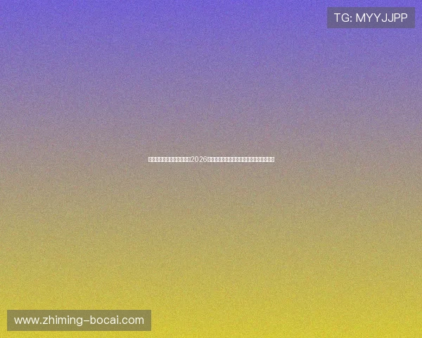 安鑫娱乐网站为足球迷提供2026世界杯赛程安排、比分预测与赛场热点新闻