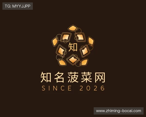 知道知名菠菜网